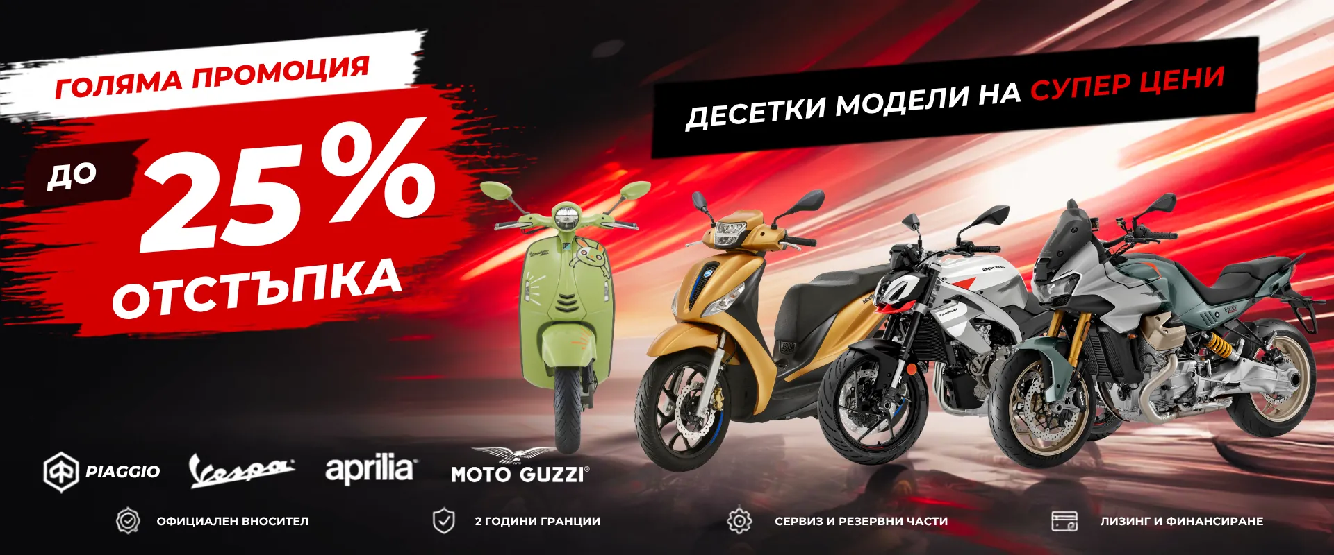 Супер оферти